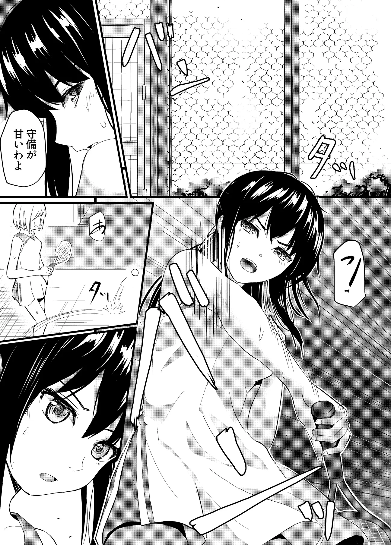 完璧少女がクズ男に股を開くまで