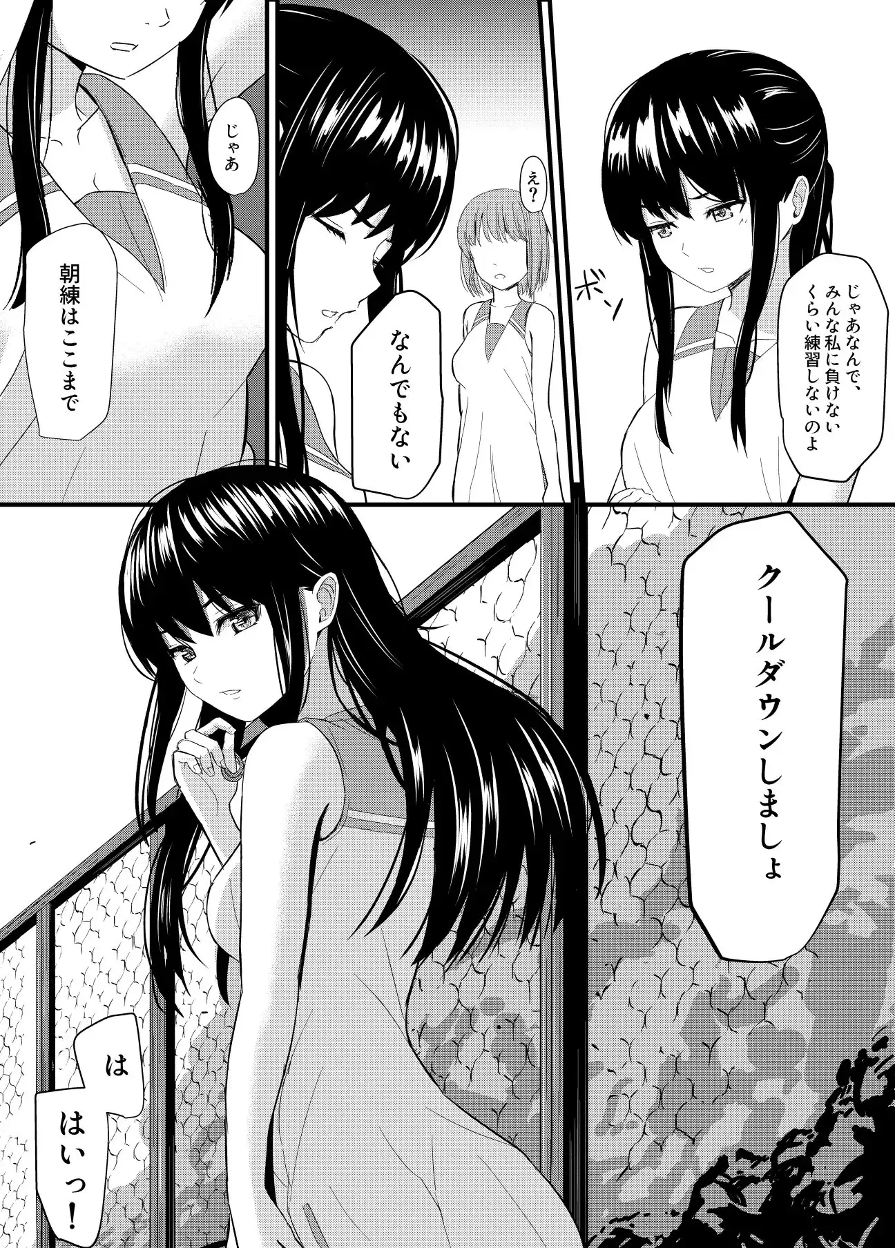 完璧少女がクズ男に股を開くまで