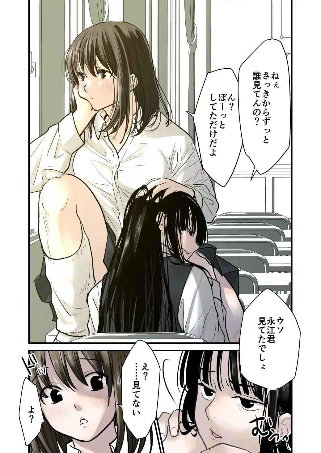 【繁体中文版】大好き!ー百合ー