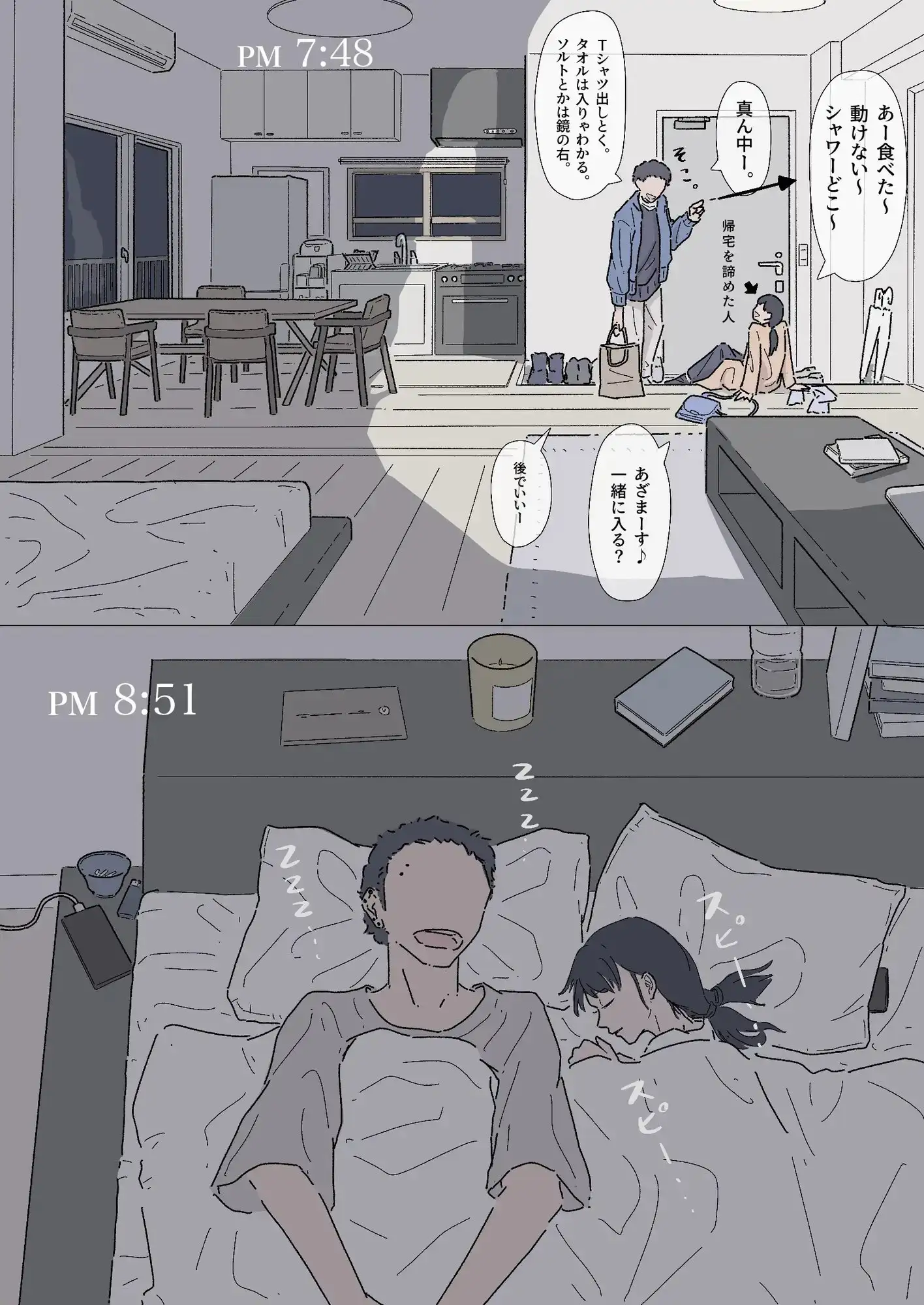 【繁体中文版】同じ大学の幼馴染みとセックスしたけど、まだ付き合ってはいません。『セフレ。』-1話
