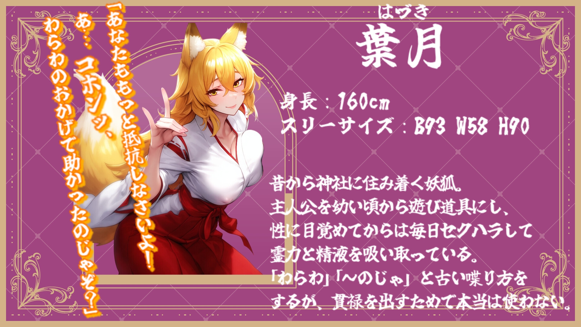 【100分超】お狐様とサキュバスのドスケベ搾精性活 画像2