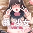 豚×少女〜FINAL〜