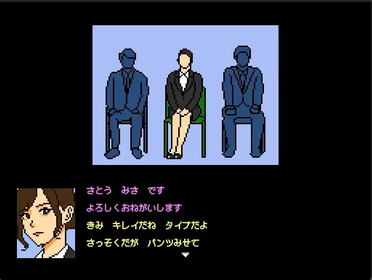 ドットエロゲー 就活リクルート 親の仇の最終面接 image 1
