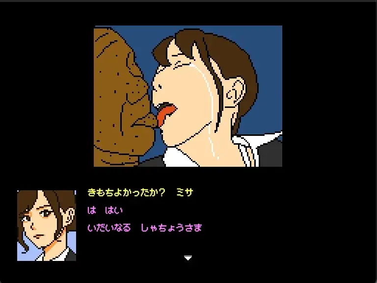 ドットエロゲー 就活リクルート 親の仇の最終面接 image 7