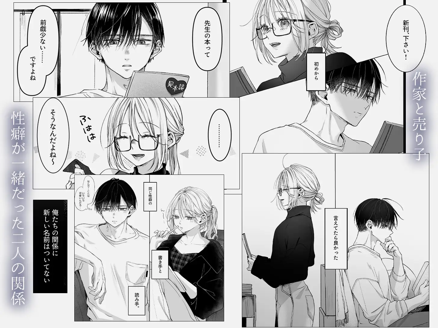 新刊が×××なのは売り子のせいです2 むら茶木屋 エロ漫画2