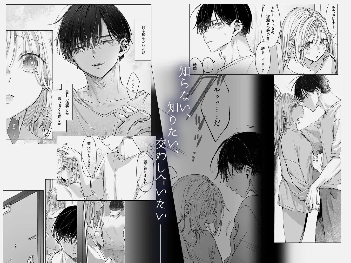 新刊が×××なのは売り子のせいです2 むら茶木屋 エロ漫画3