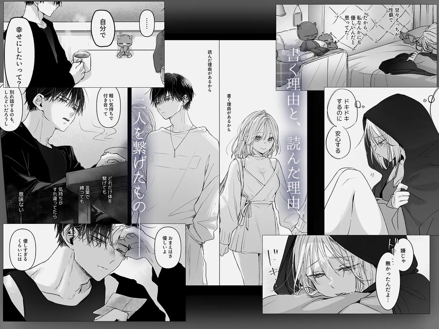 新刊が×××なのは売り子のせいです2 むら茶木屋 エロ漫画4