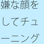 相変わらず今日もチューニング それはあるけれどそれは違うという部分の・・・