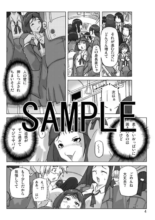 買った着ぐるみ 其の七 ts-complex2nd エロ漫画2