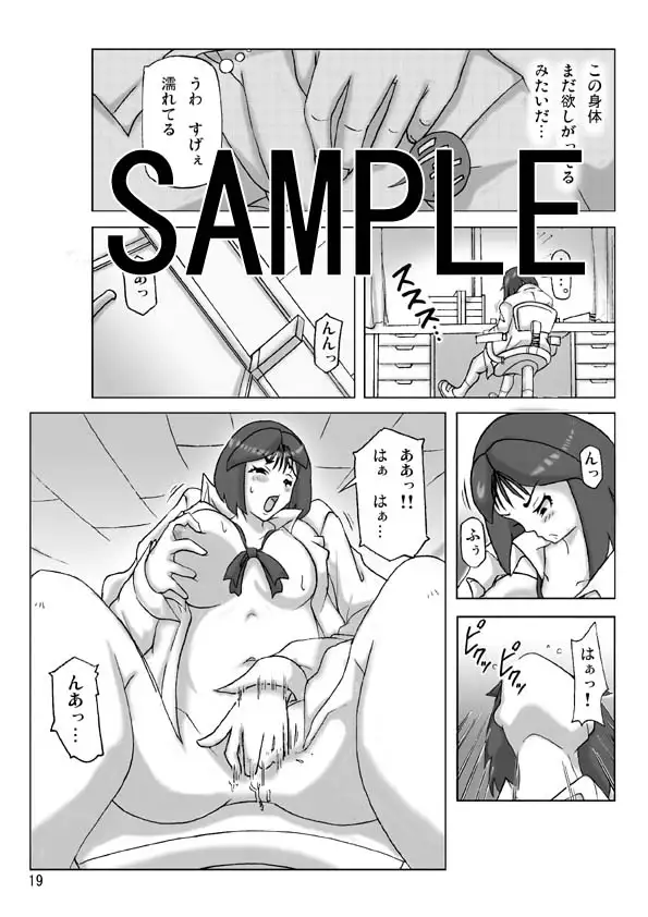 買った着ぐるみ 其の七 ts-complex2nd エロ漫画3