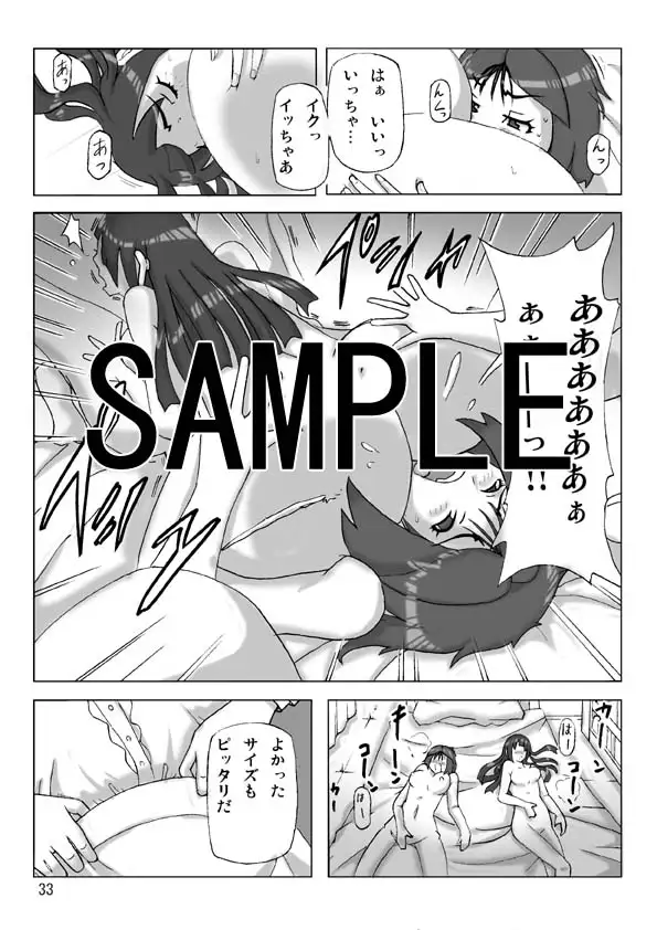 買った着ぐるみ 其の七 ts-complex2nd エロ漫画4