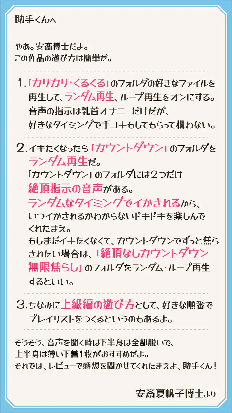 ランダムループ再生で無限カリカリ×カウントダウン寸止め手コキごっこ 小夜夏ロニ子 エロ画像2