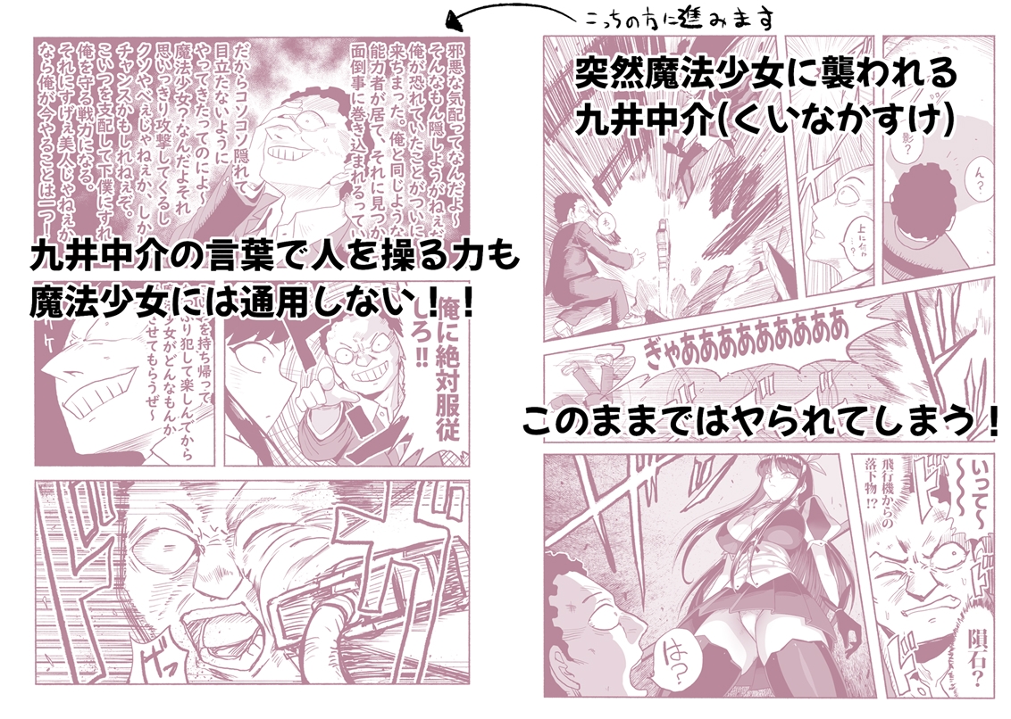 支配する言葉4 魔法少女強○発情 画像2