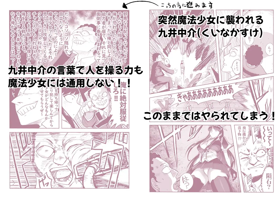 支配する言葉4 魔法少女強制発情 サンプル画像 2
