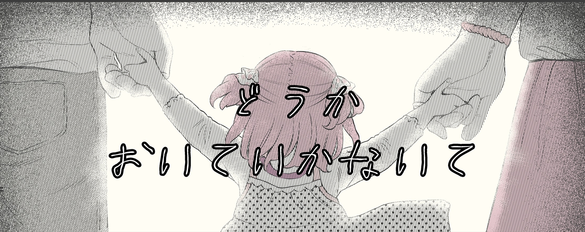 ゲキ□リ☆食欲の秋、性欲の秋。〜空腹で野垂れ絶望してたら、ちっちゃい天使に助けられ一目惚れ。つい食い散らかしてしまった話〜 画像8