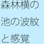 今を楽しみながら気楽に作ること 寒い二月の終わり