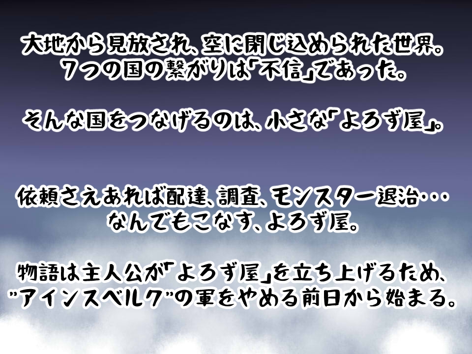あおぞらの羽は空を駆ける～はじめての仕事と竜の指輪～