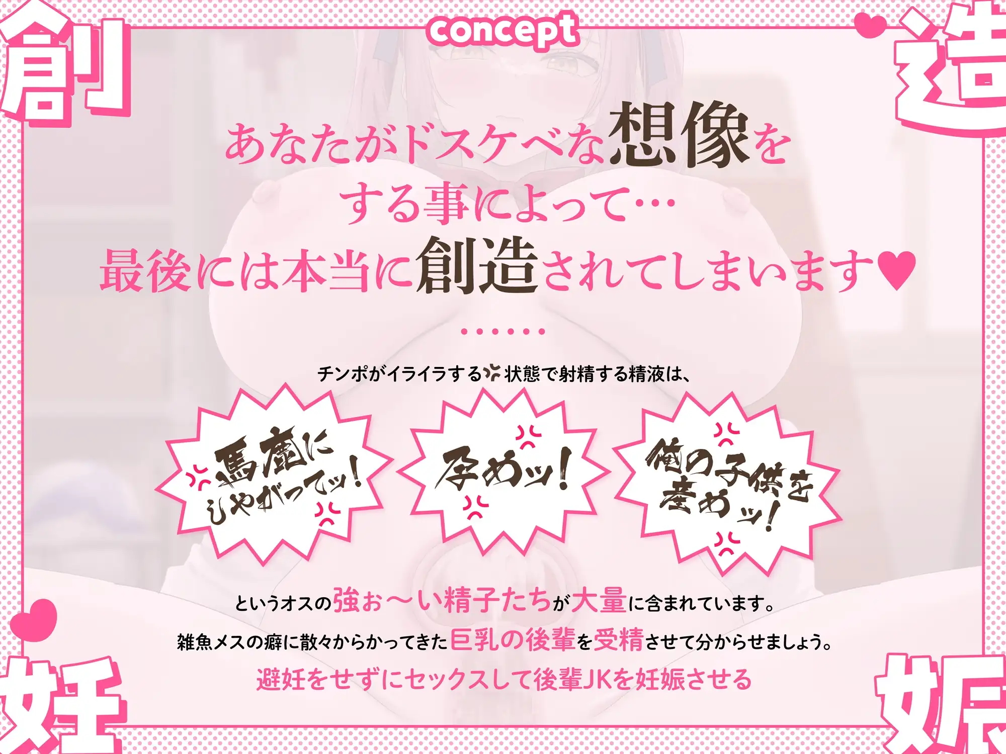 創造妊娠 あくあぽけっと エロ画像4