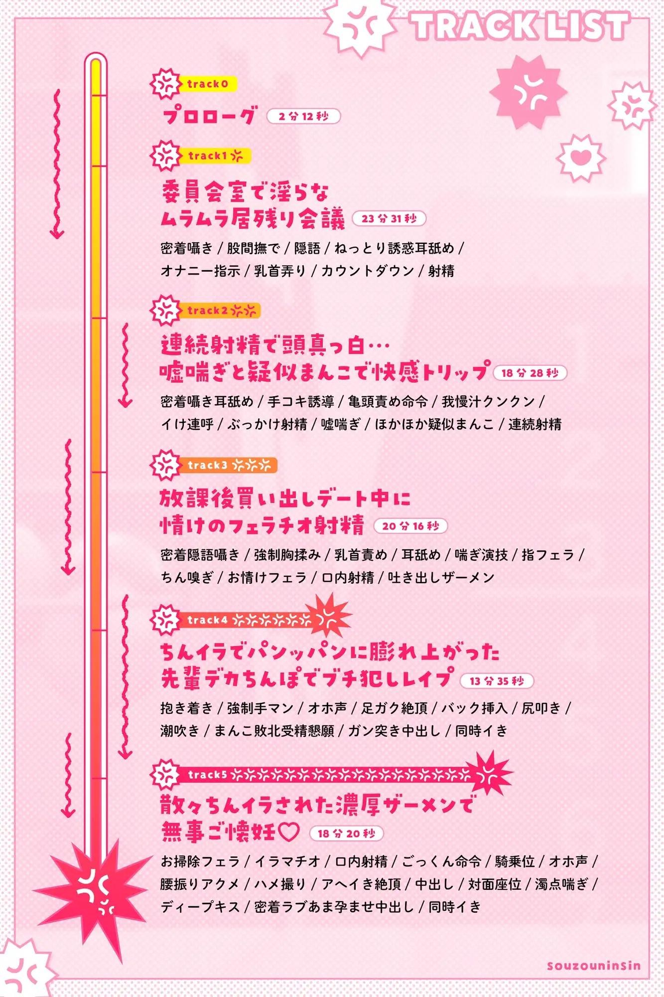創造妊娠 あくあぽけっと エロ画像6