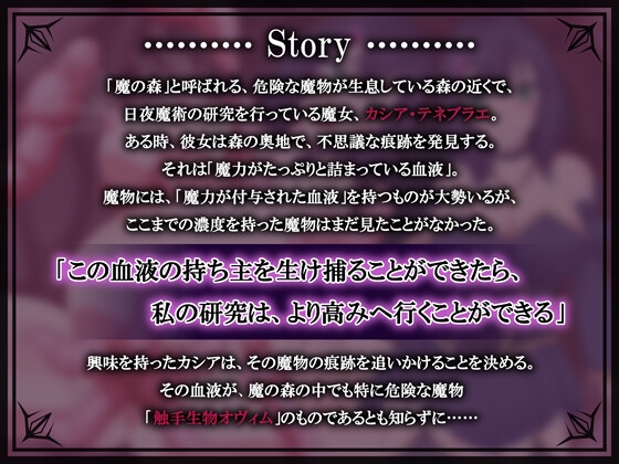 【出産/妊娠/孕ませ】闇の魔女カシアと触手生物 画像4