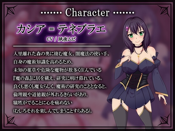 【出産/妊娠/孕ませ】闇の魔女カシアと触手生物 画像5