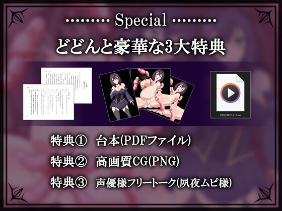 【出産/妊娠/孕ませ】闇の魔女カシアと触手生物 画像6