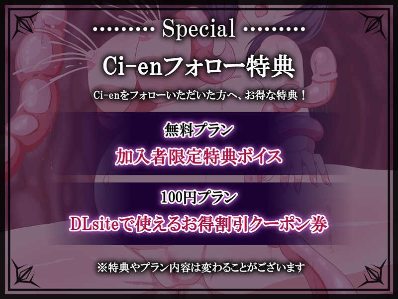 【出産/妊娠/孕ませ】闇の魔女カシアと触手生物 画像7