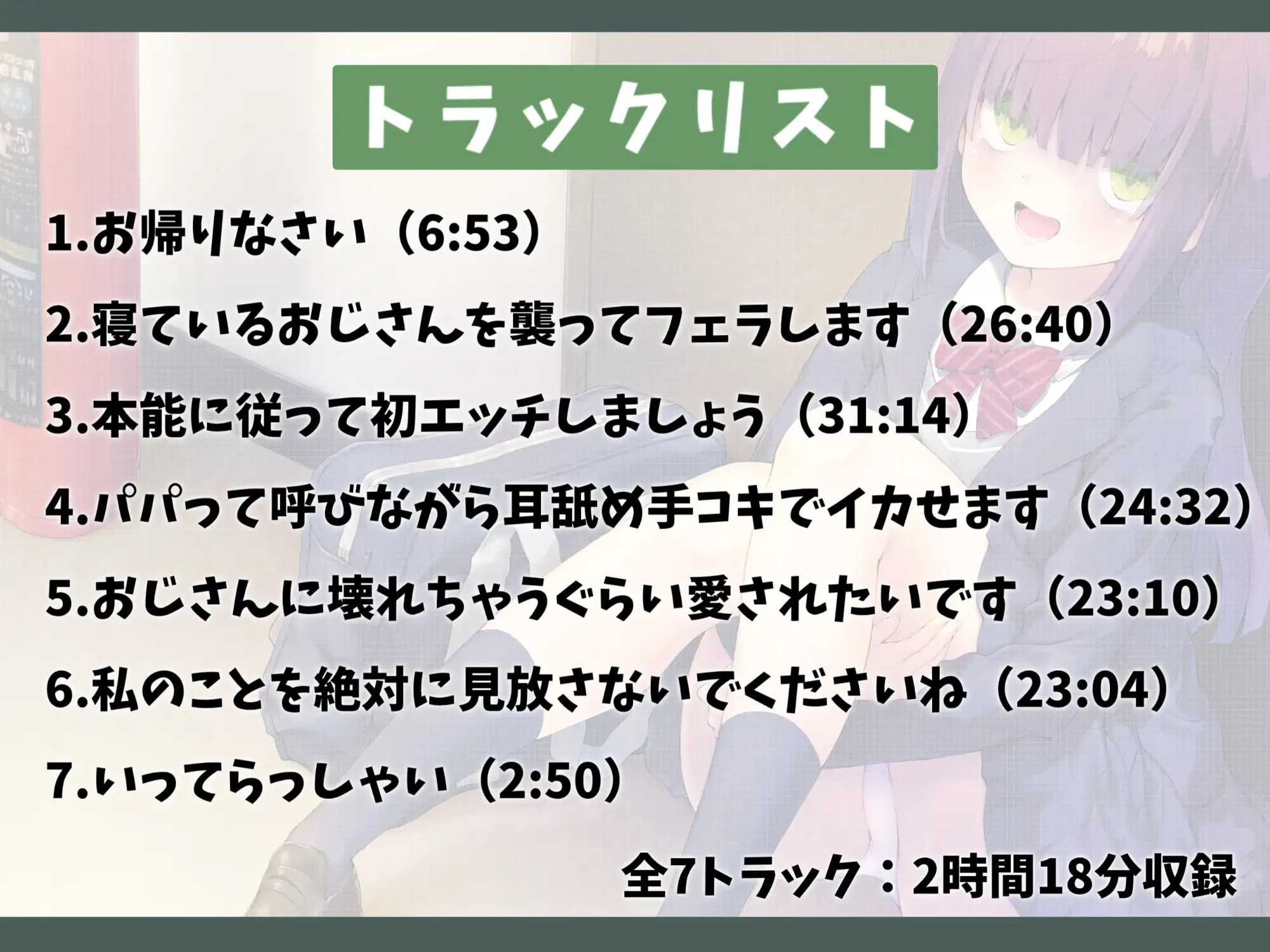 ちょっぴり病んでるお隣さんと共依存えっち-私のことを絶対見放さないでくださいね 幸福少女 エロ画像4