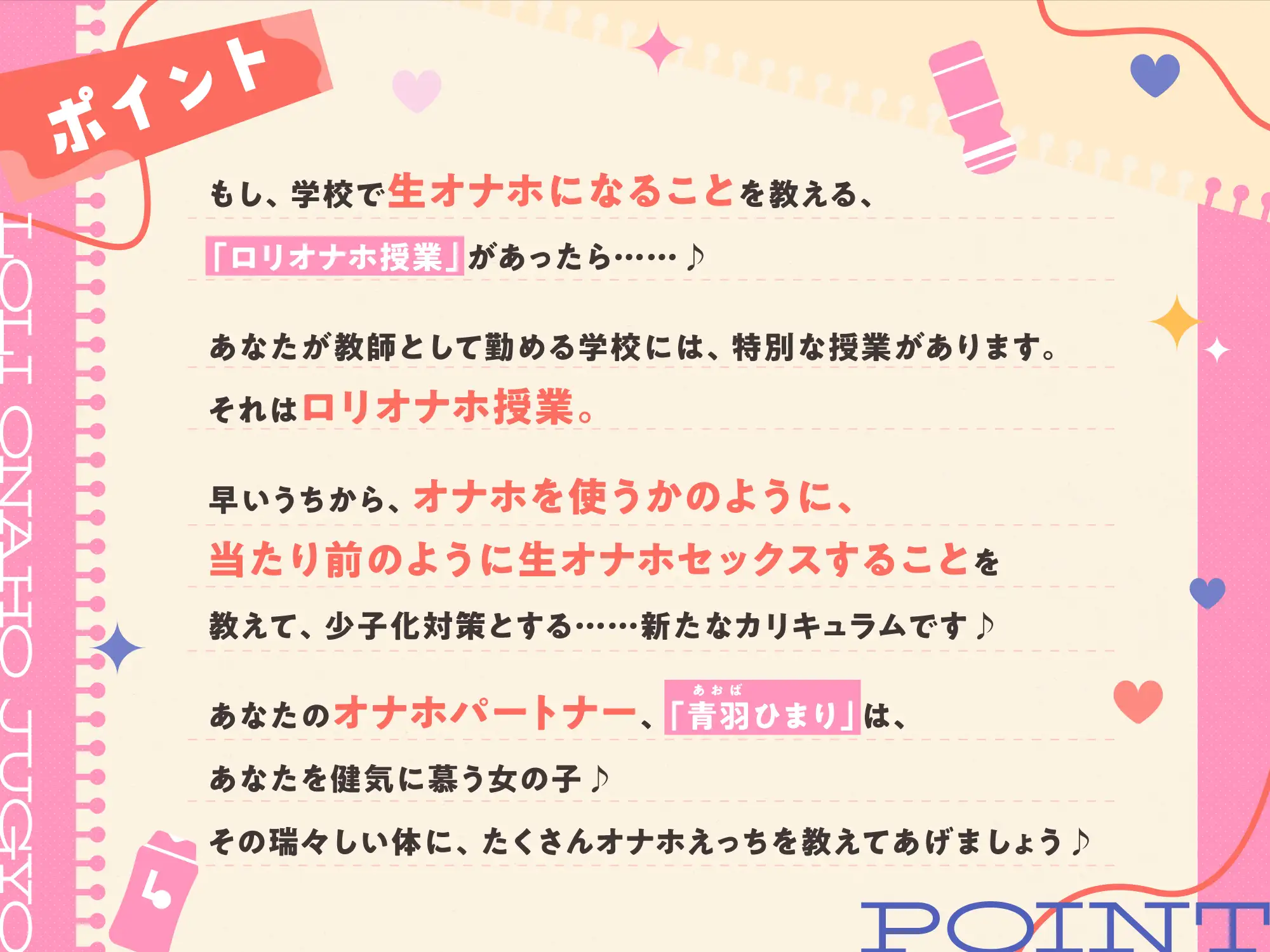 ○リオナホ授業 防鯖潤滑剤 エロ画像2