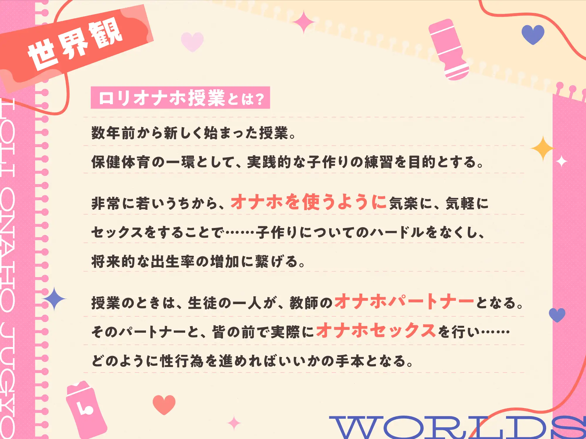 ○リオナホ授業 防鯖潤滑剤 エロ画像3