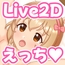 こはるちゃん Live2D Animation