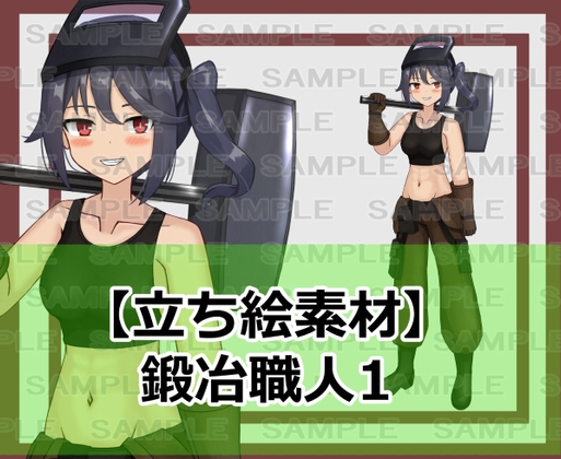 【立ち絵素材】鍛冶職人1 [ShareMaterial]