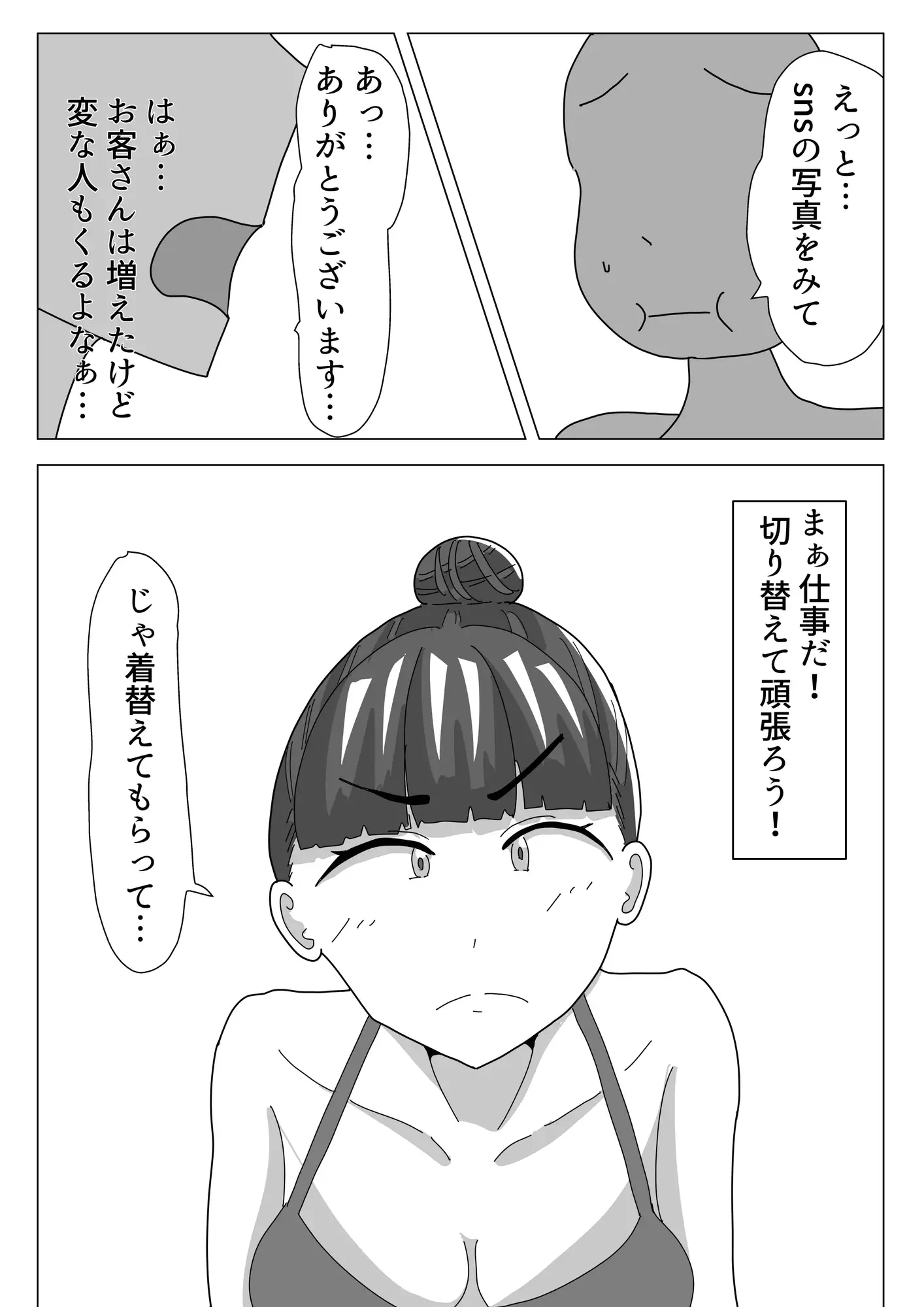 AV　女装　媚薬 RJ01347969][オシナガキ] 媚薬を… のダウンロード情報 - DLDShare