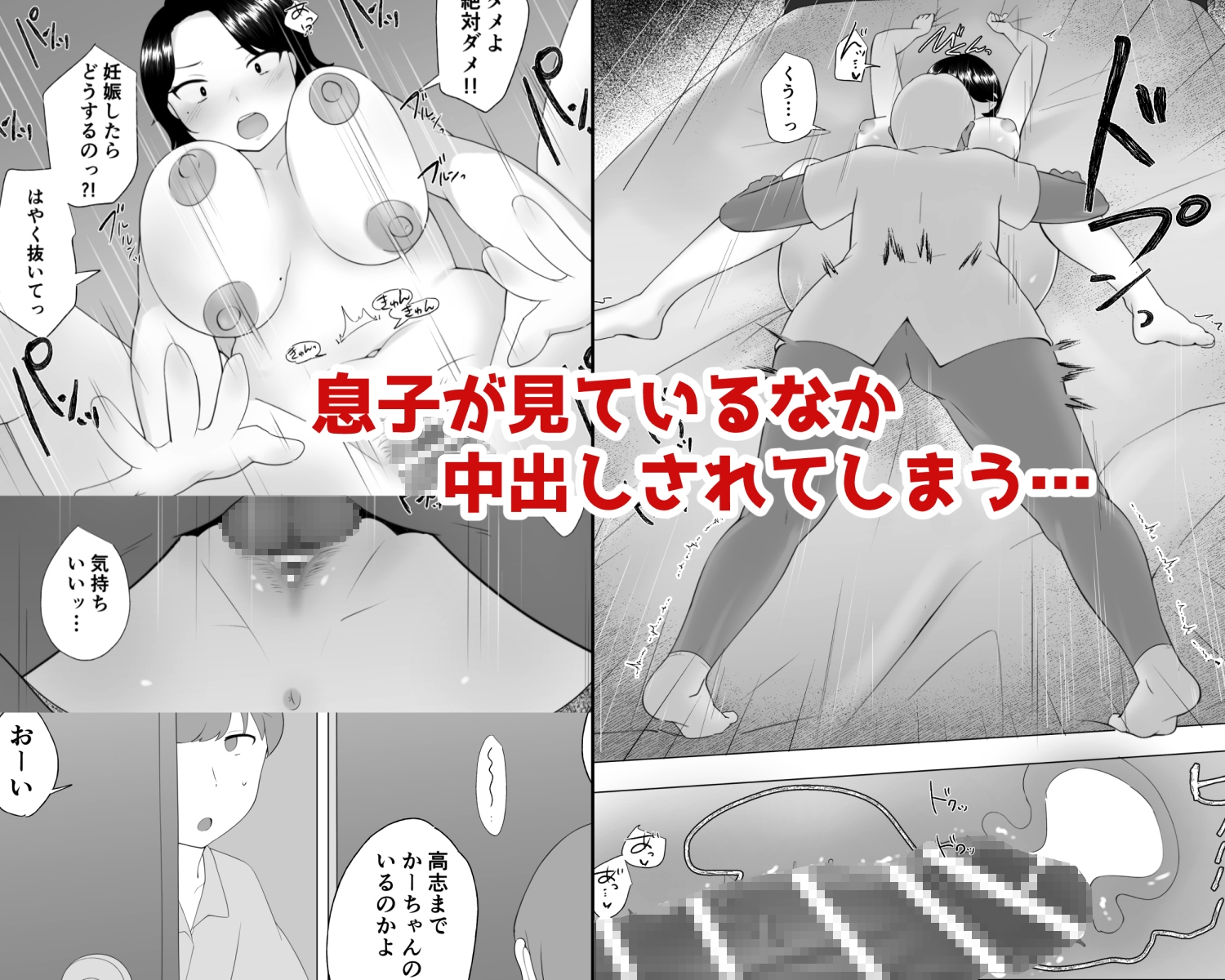 僕の大好きな地味かーちゃんが性欲に負けてヤリチン同級生の極悪チンポに溺れるまで 画像6