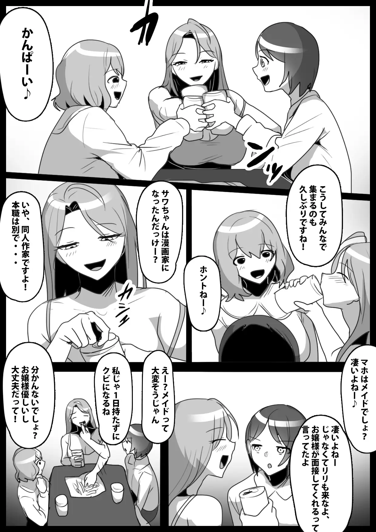 ふぇちすと 第37話 ERBS エロ漫画2