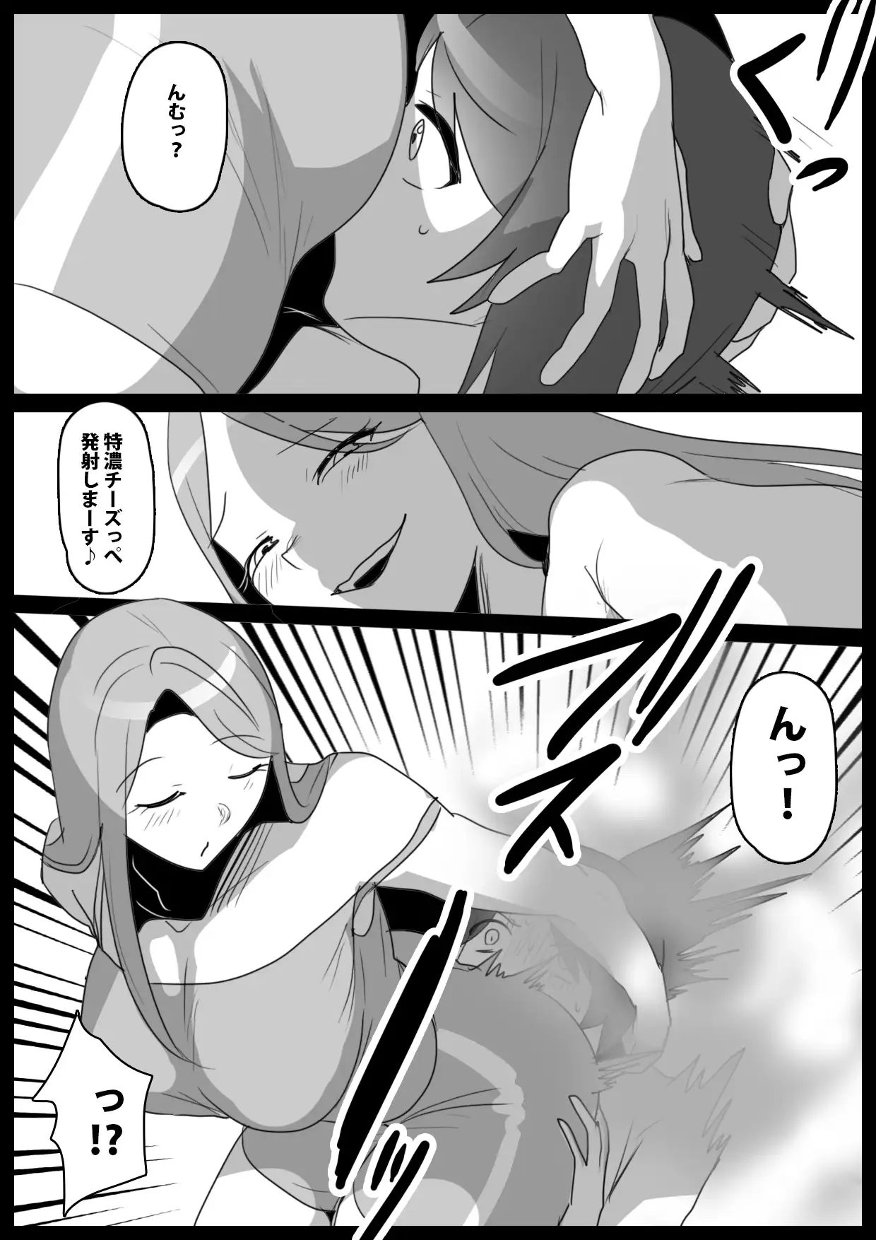 ふぇちすと 第37話 ERBS エロ漫画4