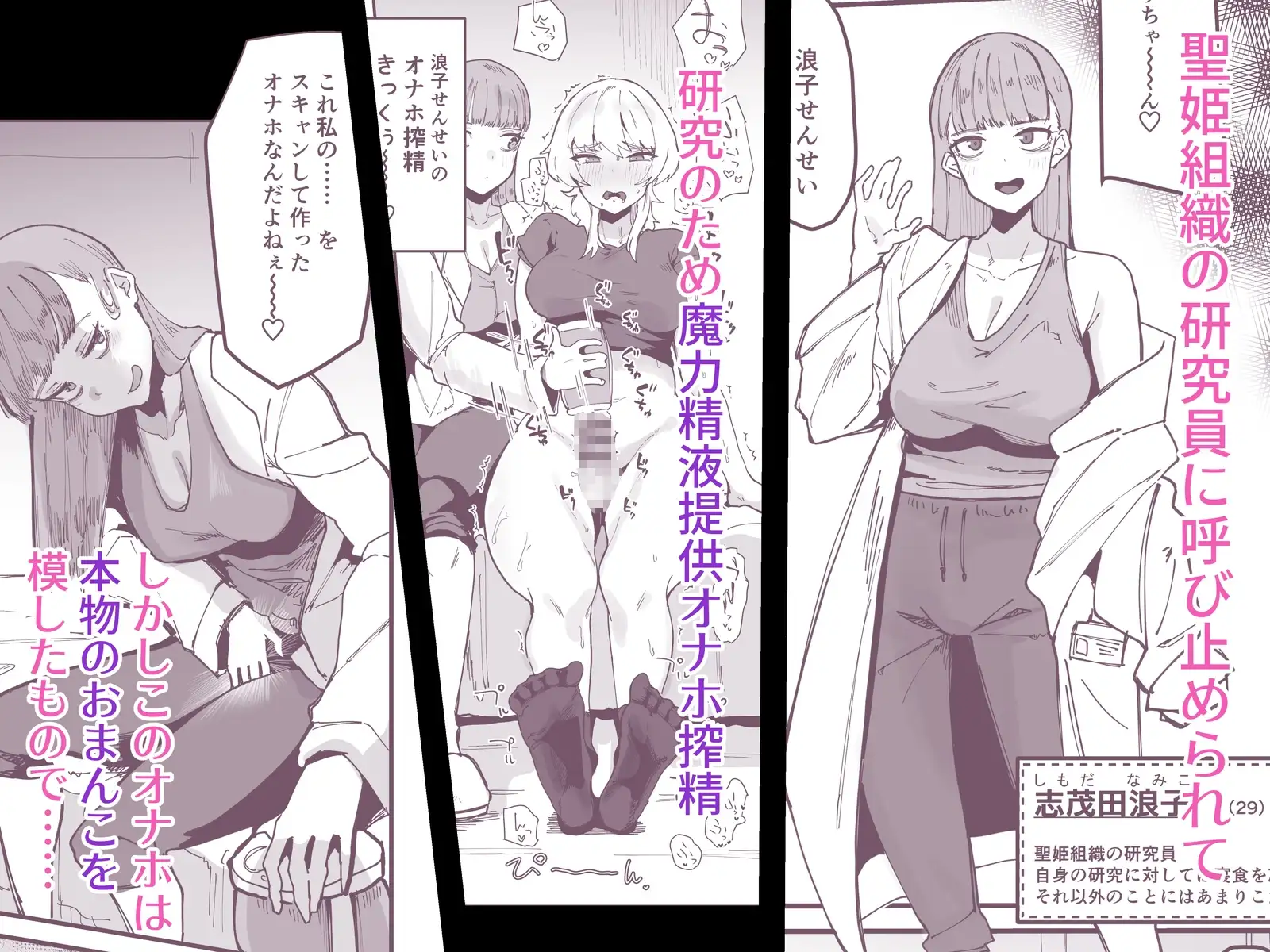 ふたなり聖姫 ふたなり精液は特濃魔力入り ～敵も仲間もみんな私のちんぽを狙ってる～ サンプル画像 3