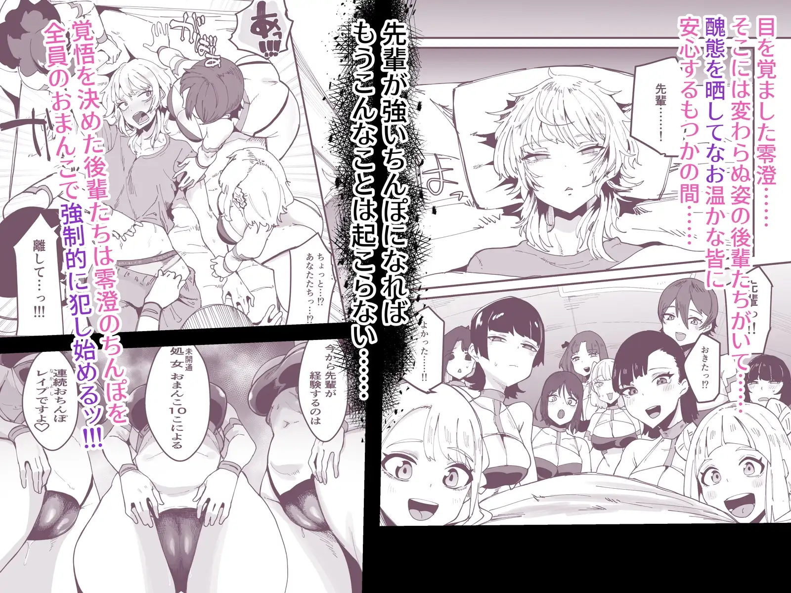 ふたなり聖姫 ふたなり精液は特濃魔力入り ～敵も仲間もみんな私のちんぽを狙ってる～ サンプル画像 7