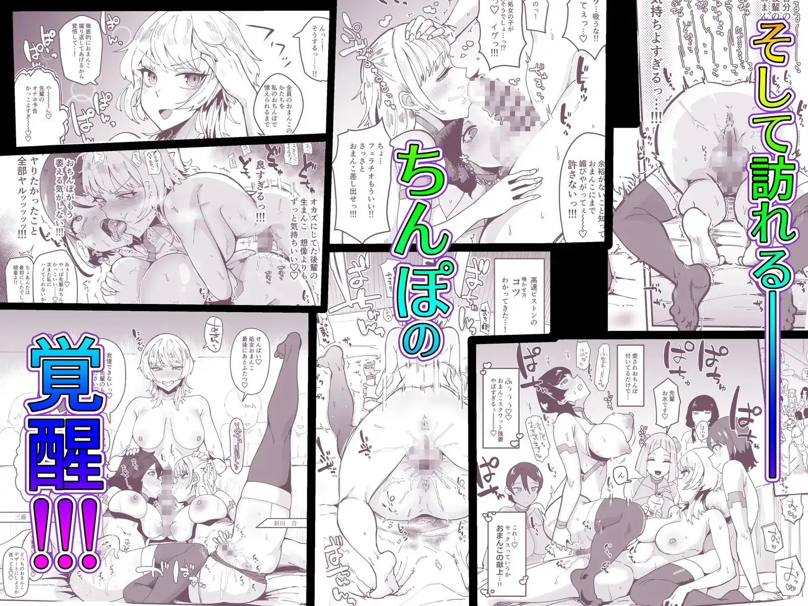 ふたなり聖姫 ふたなり精液は特濃魔力入り ～敵も仲間もみんな私のちんぽを狙ってる～ サンプル画像 8