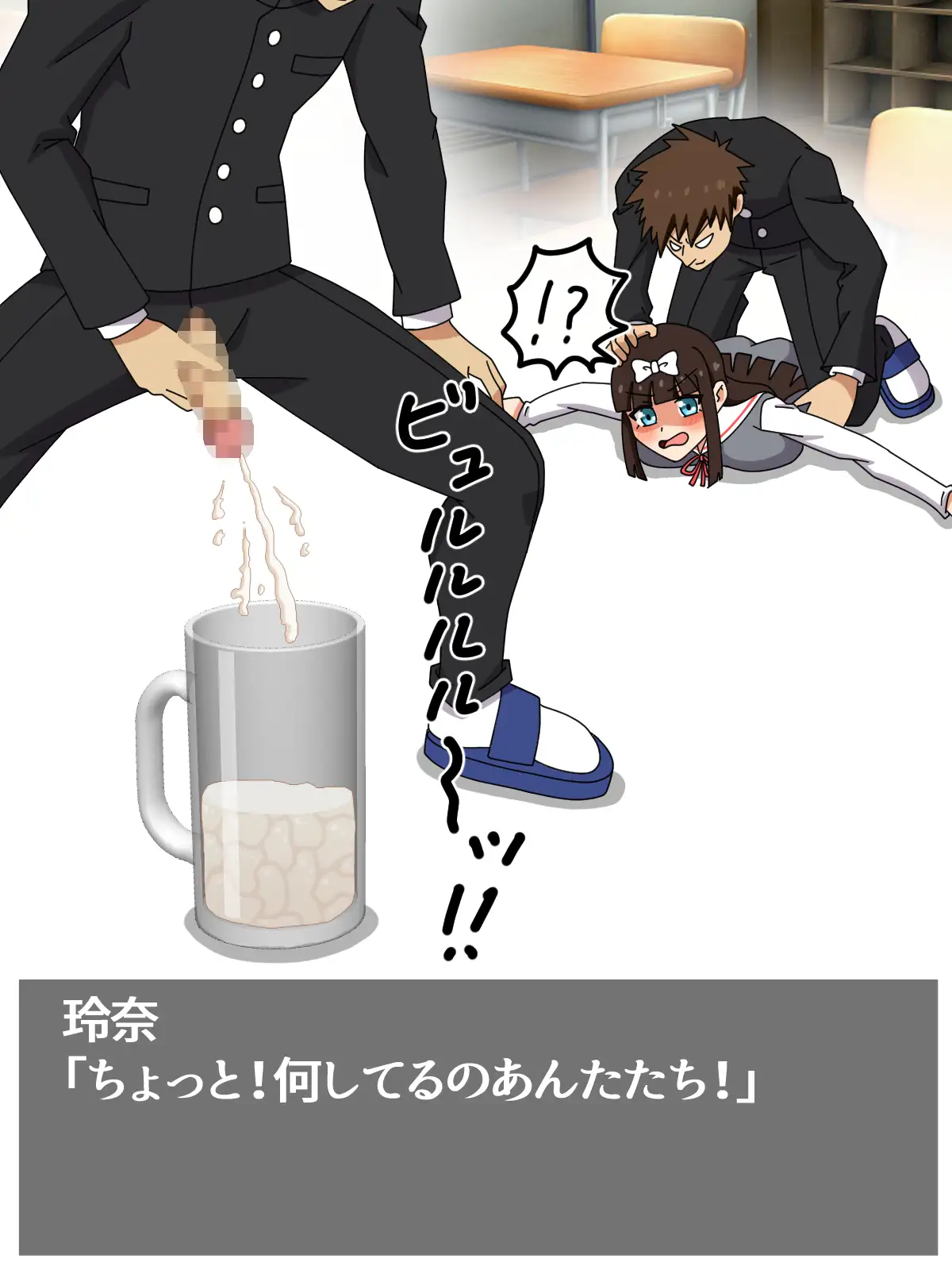 ザーメン飲 RJ01348291][オリジナルマン] いじめてくる女子生徒に無理やりザーメン飲ませて尊厳破壊してみた話 のダウンロード情報 - DLDShare
