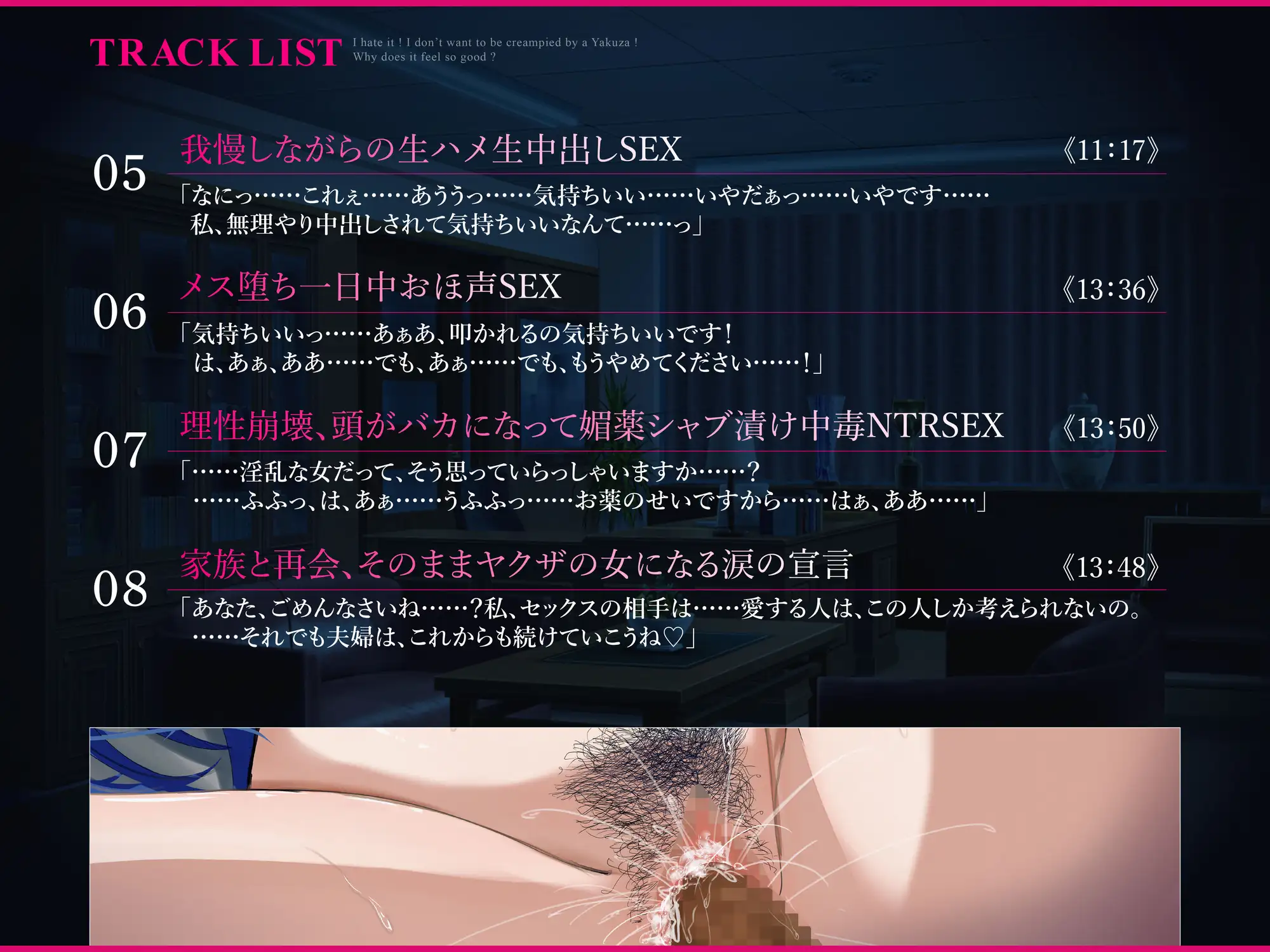 ✅期間限定30%OFF!✅媚薬ジャブ漬けNTR～ヤクザの娼婦に堕ちた母ASMR アトリエTODO エロ画像6