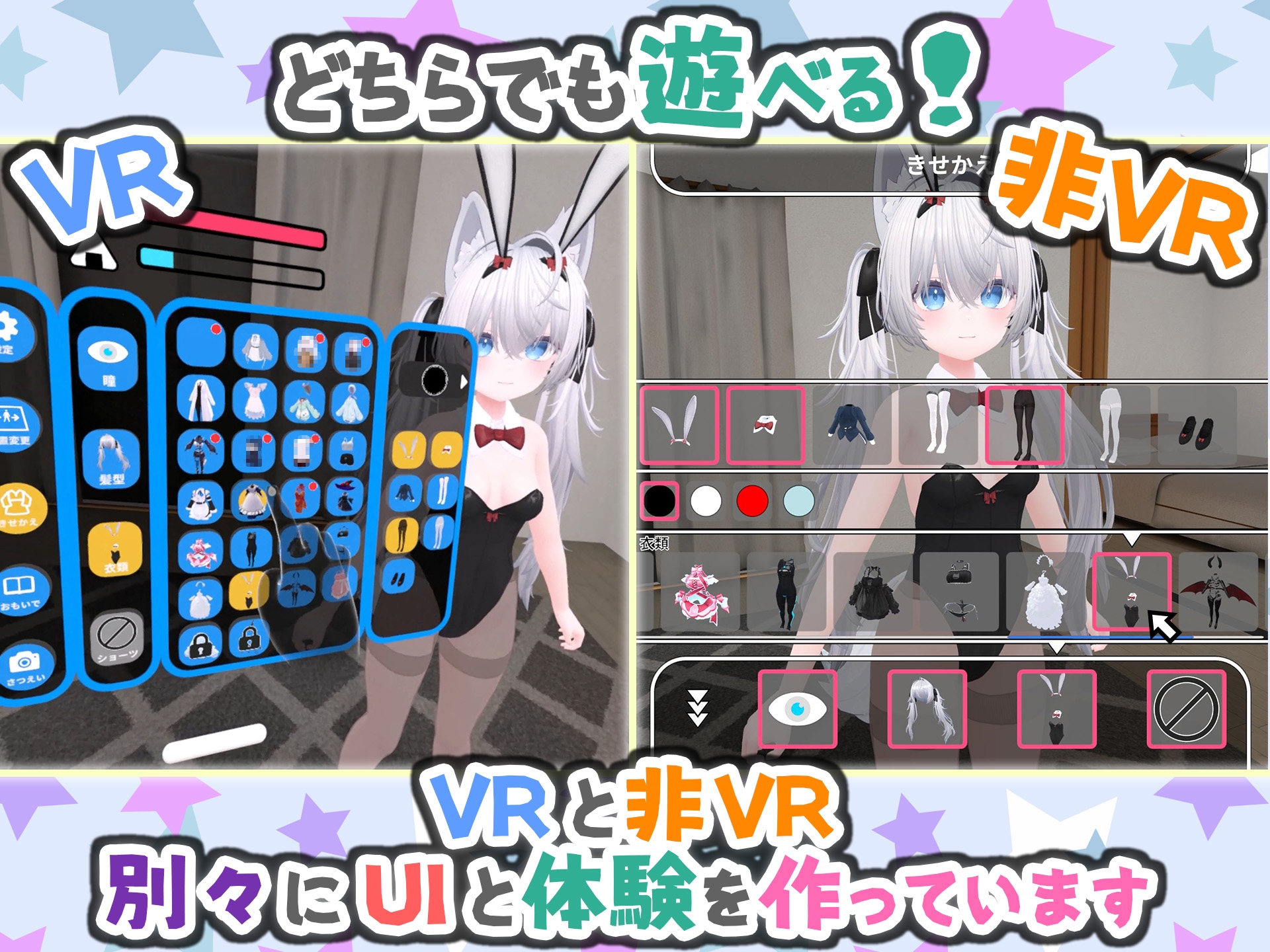 バーチャル彼女VR コットン【VR/非VR両対応】 バーチャル彼女VR コットン【VR/非VR両対応】