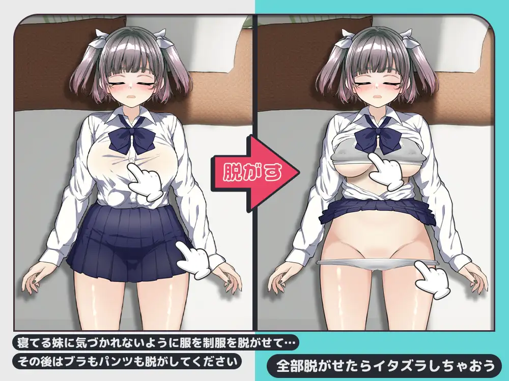 寝てる妹にイタズラしたい!! IVORY エロ画像3