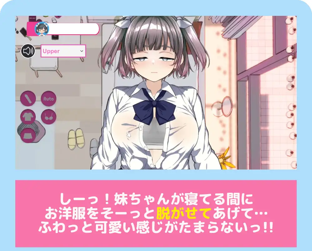 寝てる妹にイタズラしたい!! IVORY エロ画像4