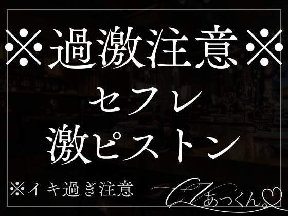 甘やかし彼氏と赤ちゃんプレイで”待て”の練習