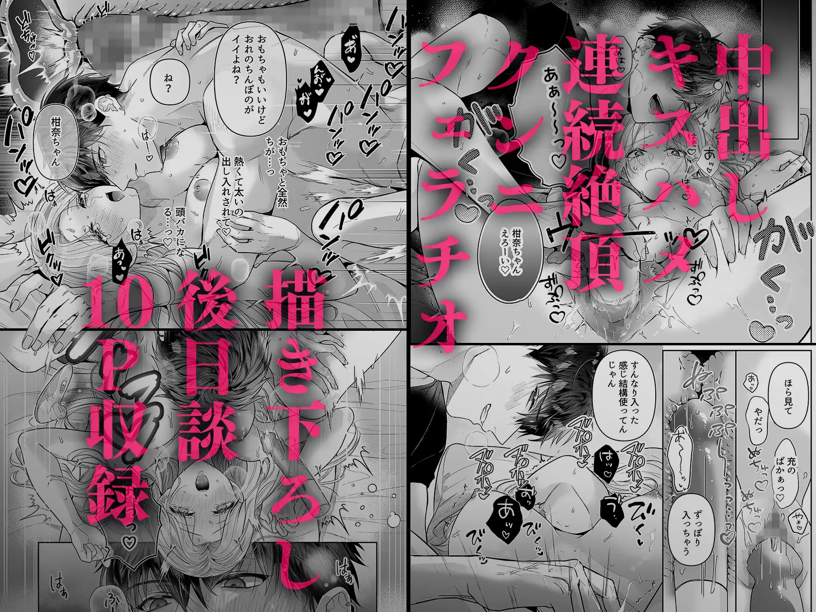 清らかな幼馴染の唇はなぜかタバコの味がする。 ラブぷらねっと エロ漫画11