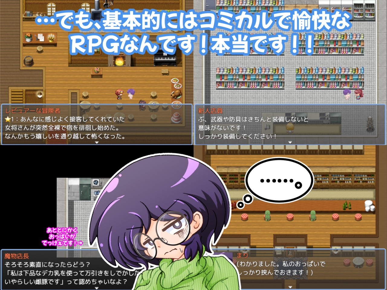 巨乳で眼鏡な人妻まりのエロトラップダンジョン 画像7