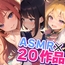 ネコミミトーキョー ASMR20作品 総集編第2弾