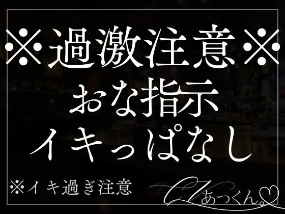 年上彼氏の開発スローセックス