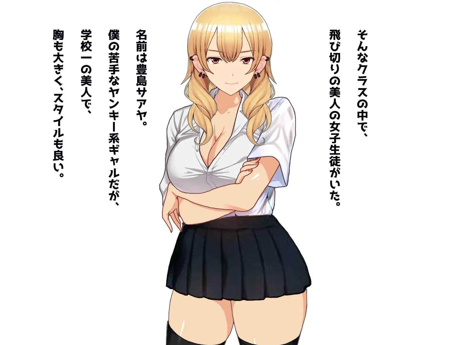 ヤリマンギャル RJ01348589][ガーネット本舗] 学校でも有名なヤリマンギャルのエロ過ぎるカラダに勃起してしまい、使い込まれた若い膣で童貞卒業しました  のダウンロード情報 - DLDShare